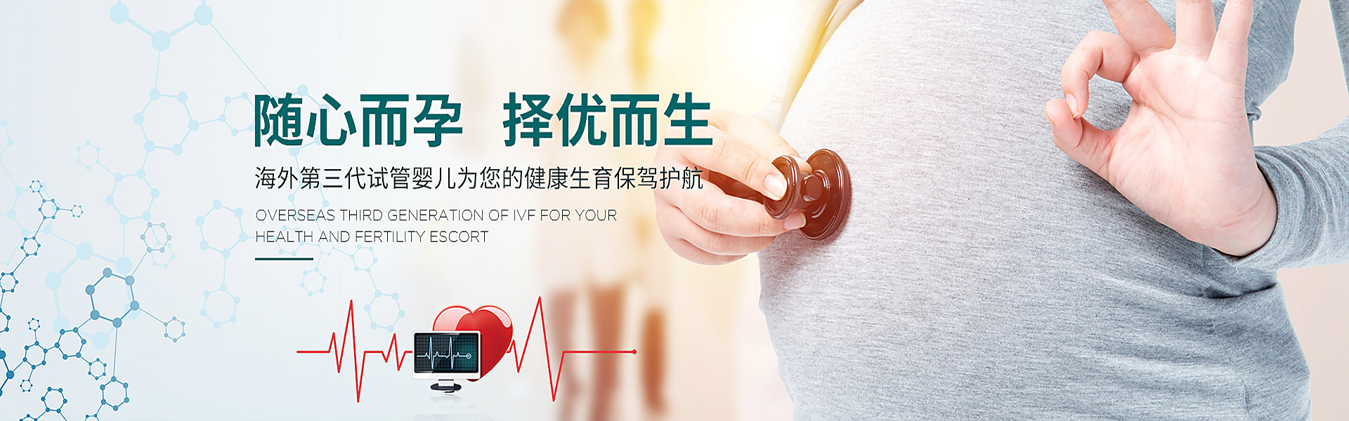 台北助孕轮播图